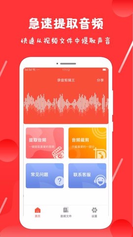 录音剪辑王[图1]