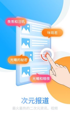 漫萌桌面宠物图1