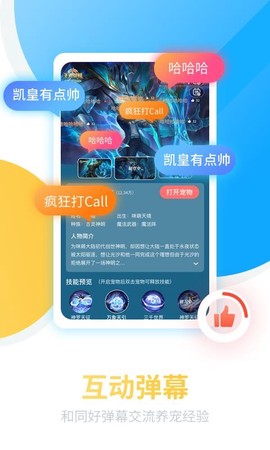 漫萌桌面宠物图3