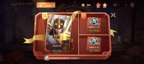 王者荣耀怎么换皮肤