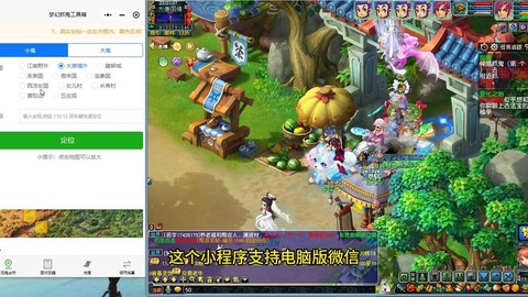 梦幻西游手游用什么模拟器好[图2]