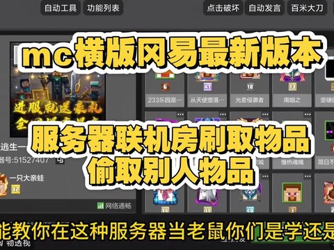 我的世界服务器怎么刷东西[图2]