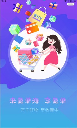 免单海[图1]