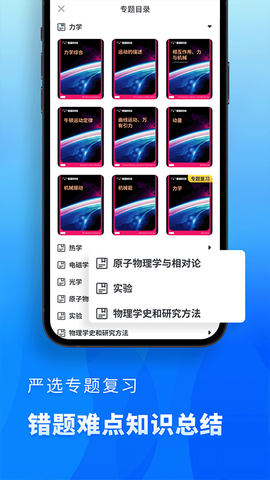 高中物理图3