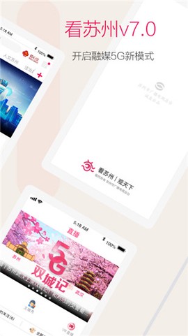 看苏州图3
