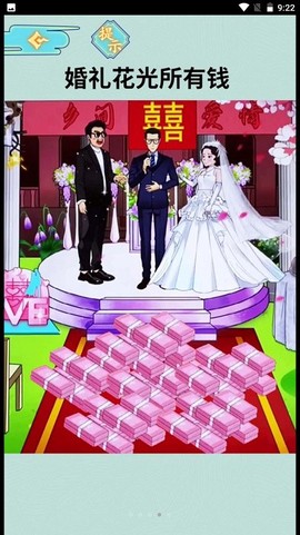 花光所有钱图1
