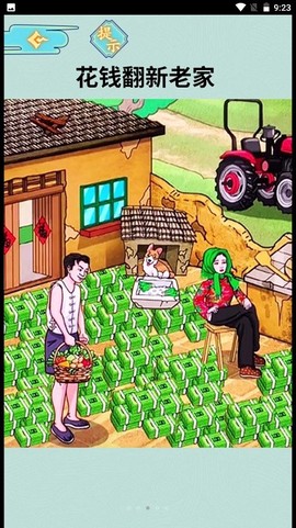花光所有钱图3