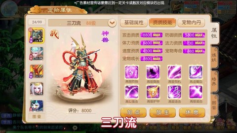 梦仙世界图1