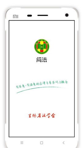 掌上问法图1