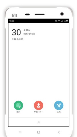 掌上问法图3