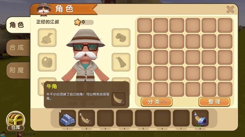 迷你世界混号角怎么做