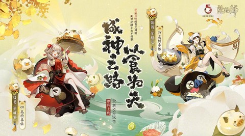 阴阳师什么职业最吃香[图1]