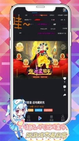 袋鼠手游图1