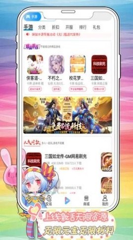 袋鼠手游图3