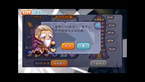 洛克王国通天塔怎么打