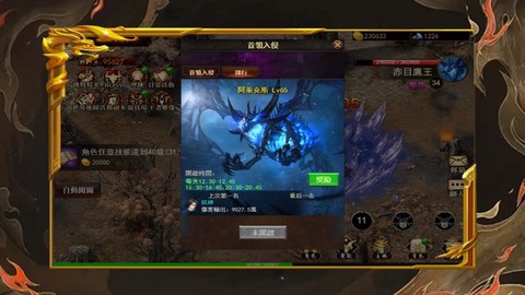 沙城无限刀图2