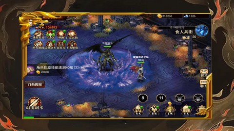 沙城无限刀图3
