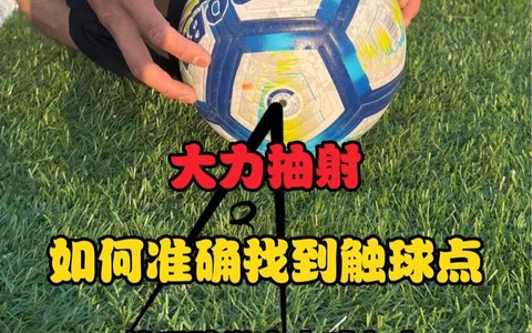 实况足球如何大力抽射[图2]