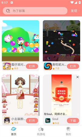 711乐园图1