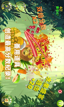 梦幻切水果图1