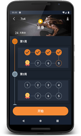 乐果健身教练[图1]