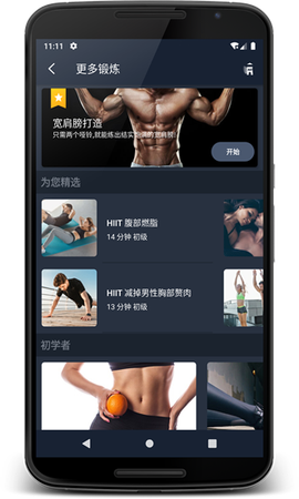 乐果健身教练图1