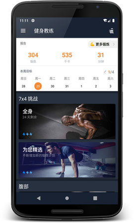 乐果健身教练图3