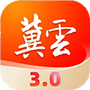 冀云安国