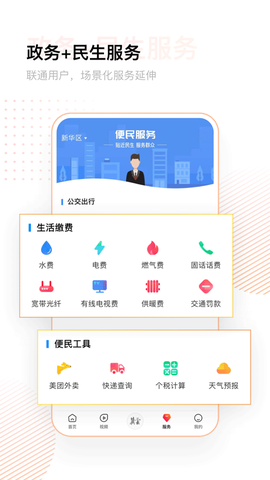 冀云安国图1