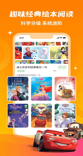 少儿趣配音图3