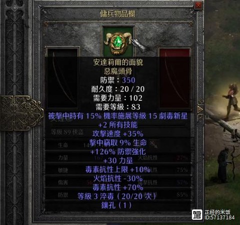暗黑破坏神2雇佣什么[图2]
