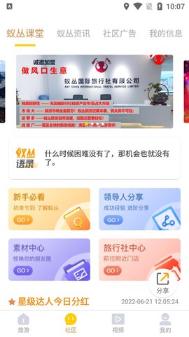 蚁丛旅游图2