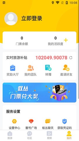 蚁丛旅游图3