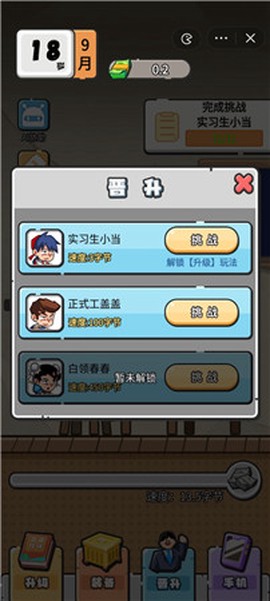 我在职场当卷王[图1]
