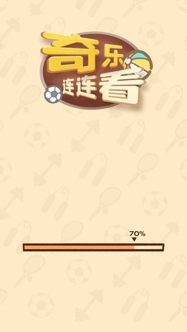 奇乐连连看图1