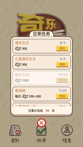 奇乐连连看图2