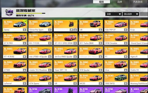 怎么在极品飞车18[图2]