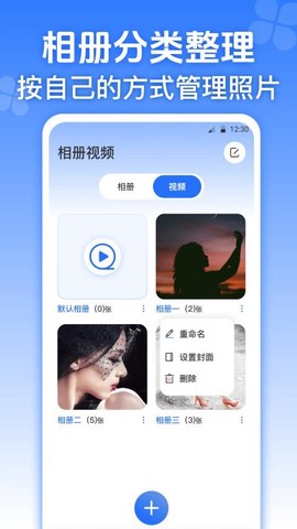 隐私加密相册图1