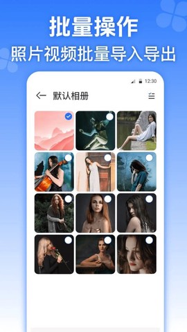 隐私加密相册图2