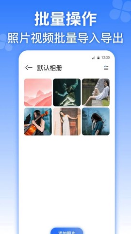 隐私加密相册图3