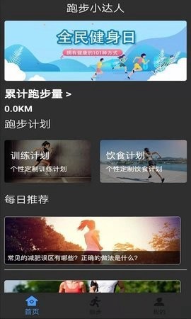 绿源运动图2