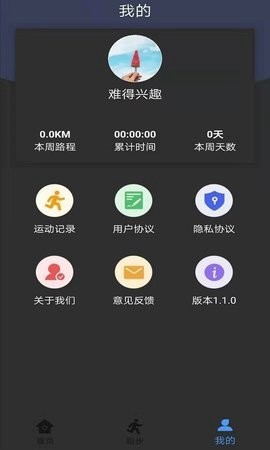 绿源运动图3