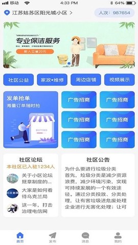 邦邦生活[图1]