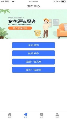 邦邦生活图1