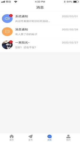 邦邦生活图2