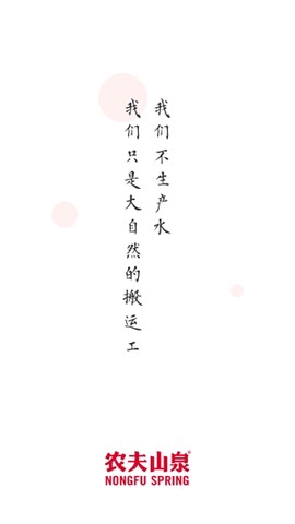 送水到府[图1]