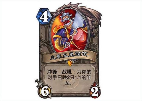 炉石传说火车王怎么得[图1]