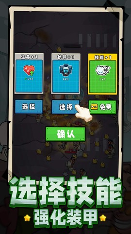 超能英雄大乱斗[图1]