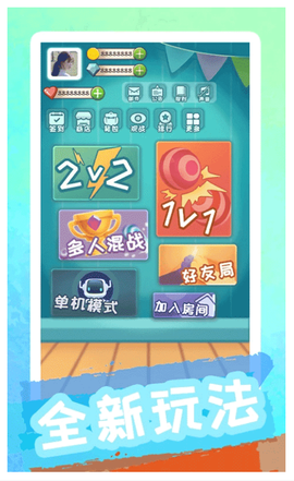 聚吧跳棋图1