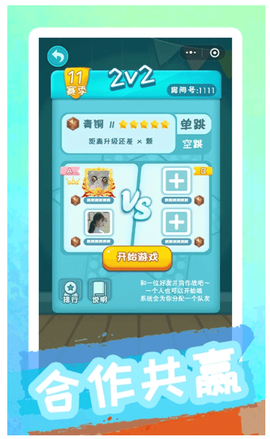 聚吧跳棋图3